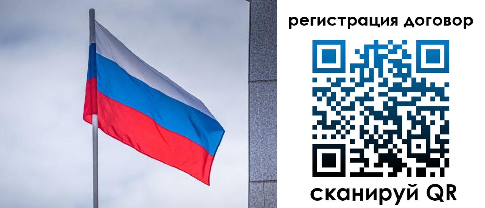 прописка от собственника в Крыму