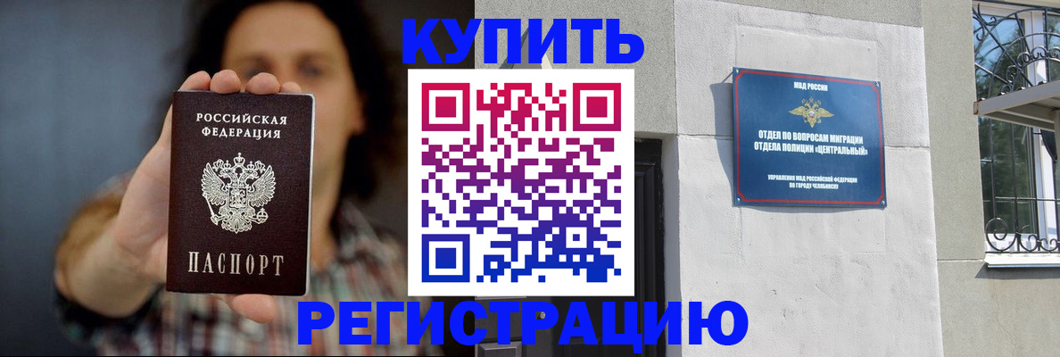 временная регистрация для школы в Крыму