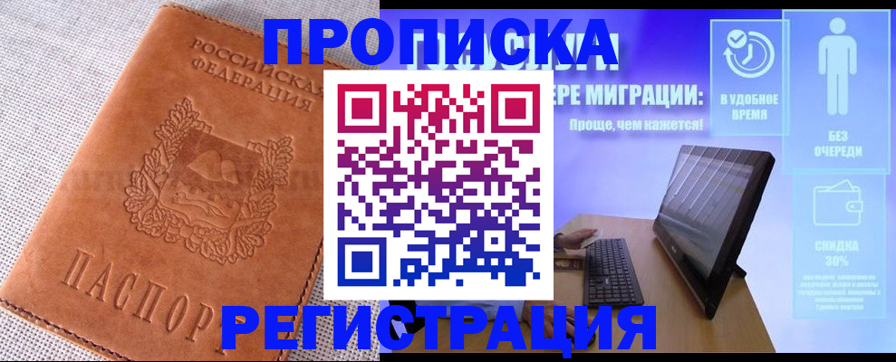 найти адрес прописки в Крыму