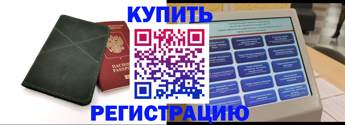 прописка для кредита в Крыму