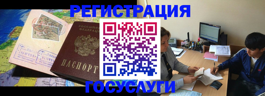 временная регистрация в Крыму