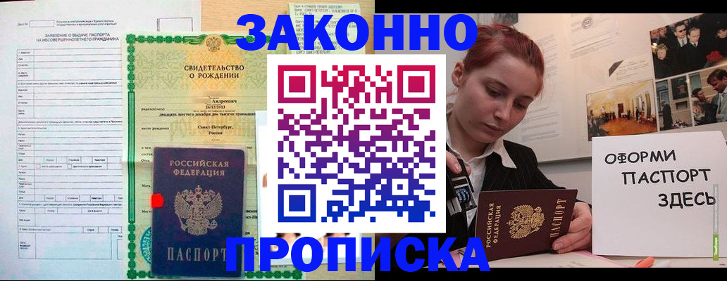 временная регистрация поиск в Крыму