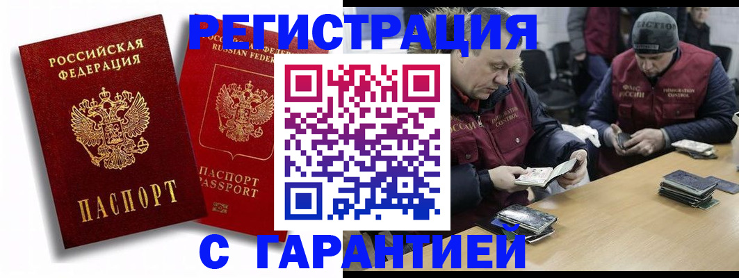 прописка в квартире в Крыму